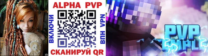 Alfa_PVP СК КРИС купить Кизляр