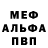 Метамфетамин мет MervDeGriff