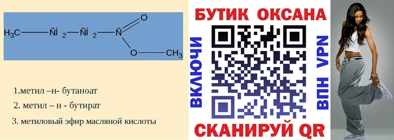 купить наркотики цена  hydra ССЫЛКА  Бутират BDO  Кизляр 