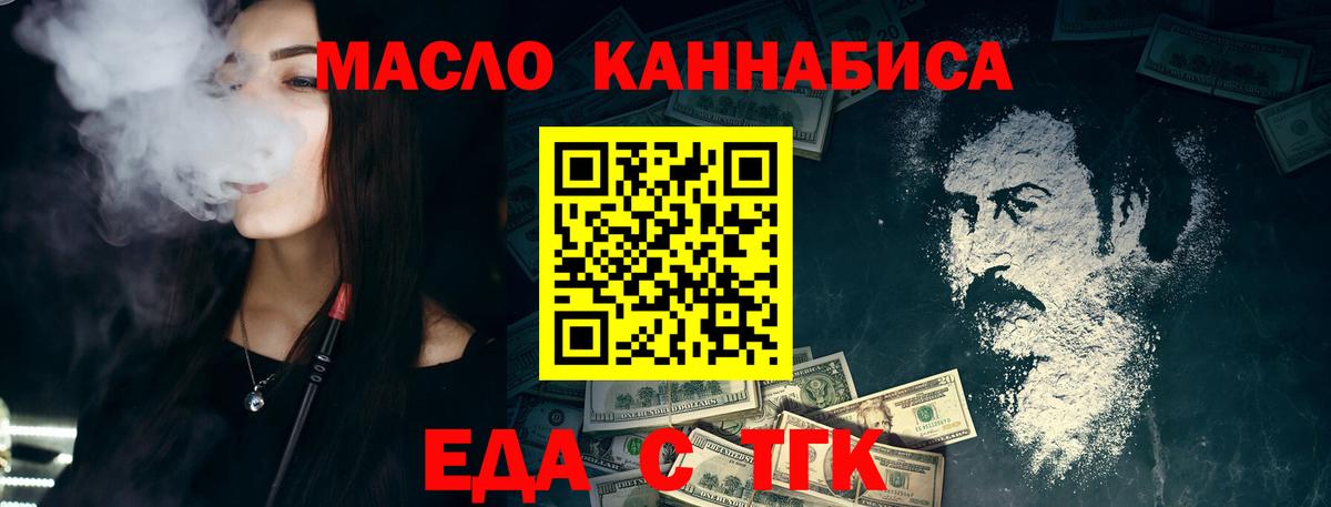 Cannafood конопля  Вход с VPN  Кизляр 