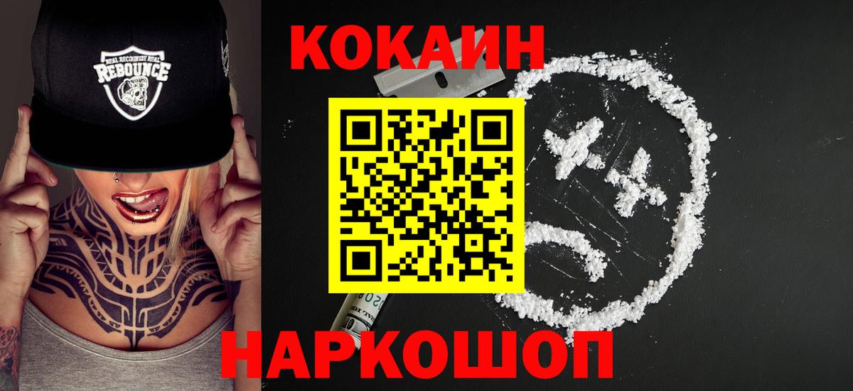 COCAIN 99%  Cocaine  где найти   Вход с VPN  Кизляр 