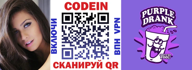Codein напиток Lean (лин) наркошоп Кизляр