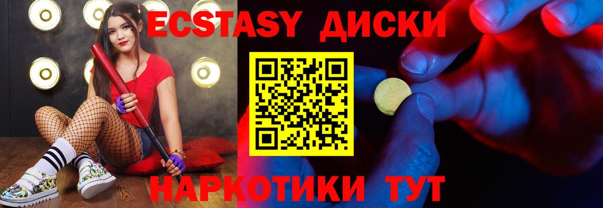 Кизляр  Экстази 280мг  Ecstasy  Вход с VPN  Экстази mix 