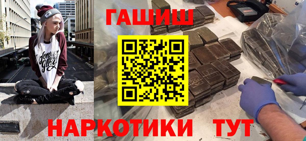Кизляр  ГАШ хэш  Вход с VPN  Гашиш убойный 