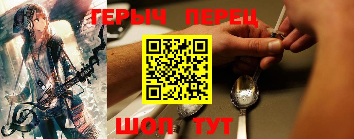 Кизляр  ГЕРОИН герыч  Вход с VPN 