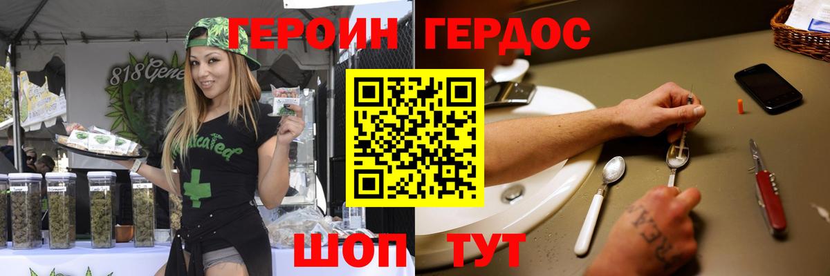 ГЕРОИН белый Кизляр