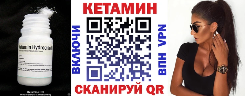 КЕТАМИН ketamine Кизляр