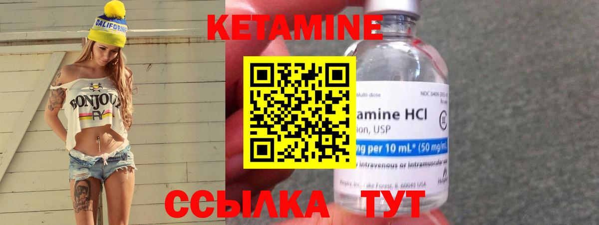 Кетамин ketamine  Вход с VPN  Кизляр  КЕТАМИН VHQ 