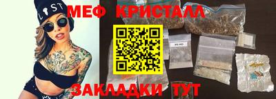 мескалин Краснознаменск
