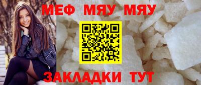 мескалин Краснознаменск