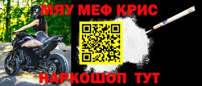 мескалин Краснознаменск