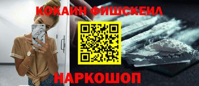 мескалин Краснознаменск