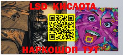 мескалин Краснознаменск