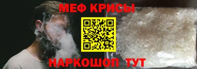 мескалин Краснознаменск