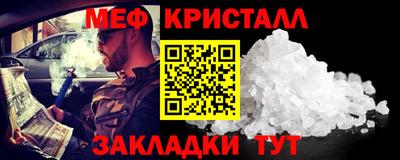 мескалин Краснознаменск