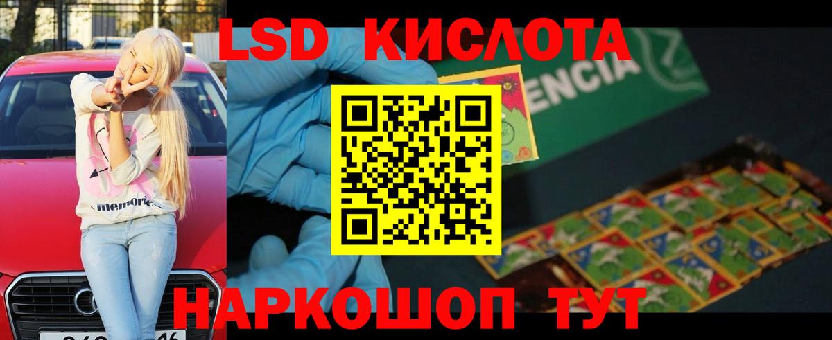 LSD-25 экстази кислота Кизляр