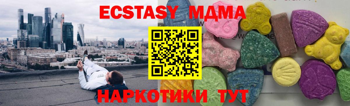 МДМА VHQ  MDMA  Вход с VPN  Кизляр  MDMA Molly 