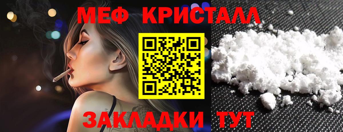 закладки  Мефедрон mephedrone  Кизляр  Меф  МЕФ  Вход с VPN  МЯУ-МЯУ мяу мяу 
