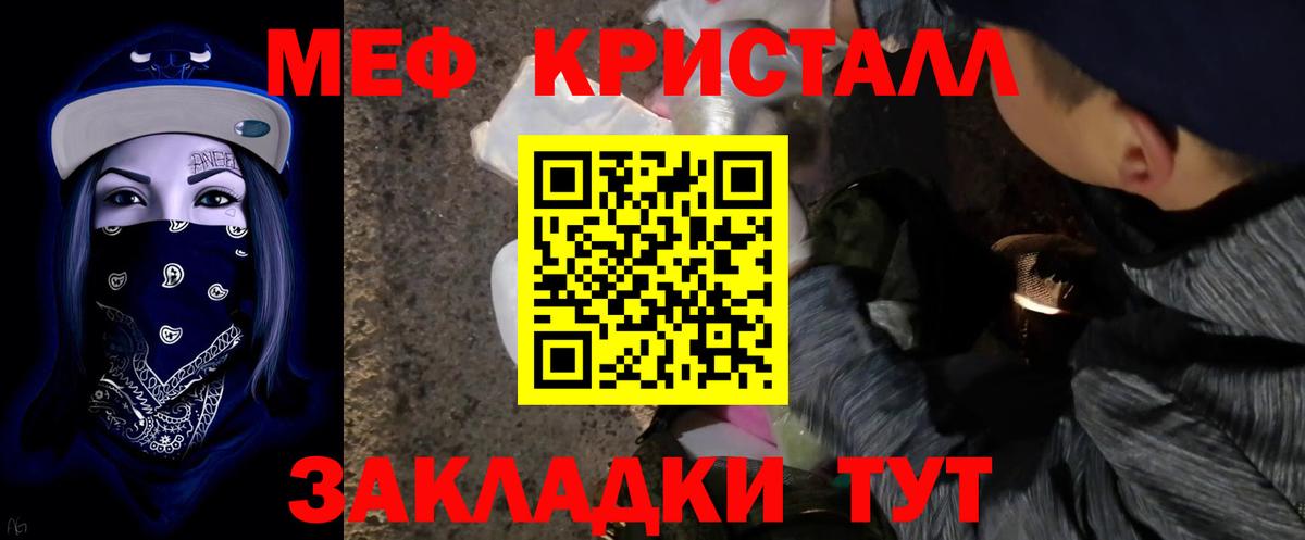 Меф мяу мяу  Кизляр