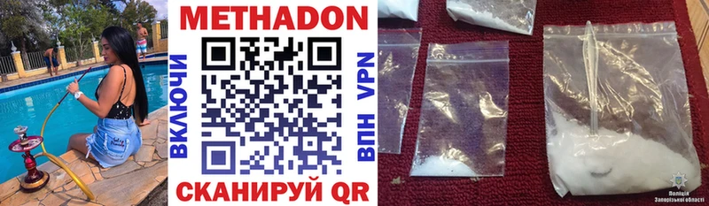 Метадон мёд  Кизляр 