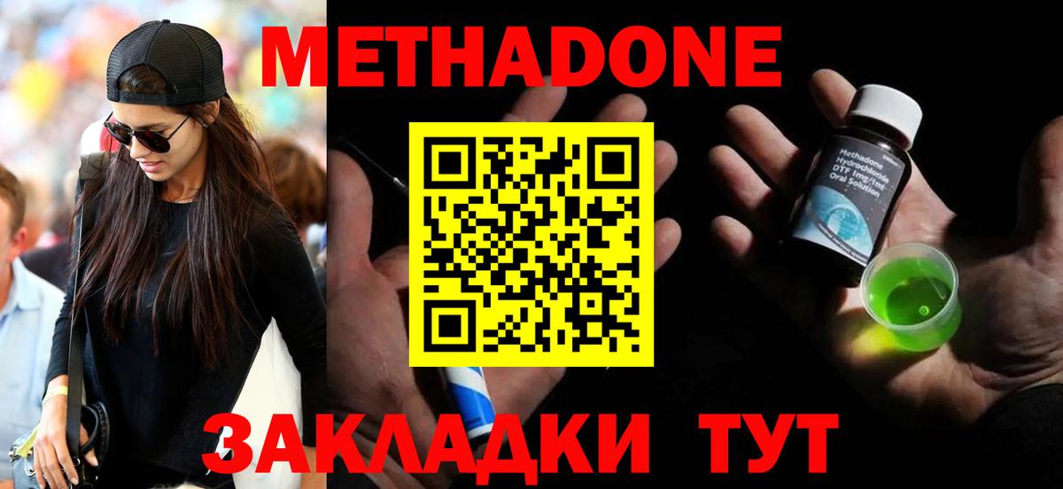Метадон мёд  Метадон белоснежный  Кизляр  Вход с VPN 