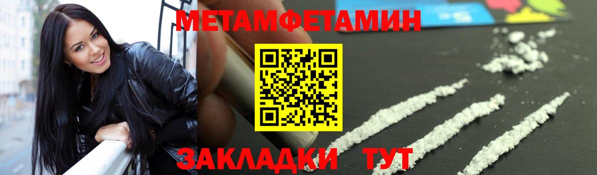 Кизляр  Метамфетамин мет  Метамфетамин  Вход с VPN 