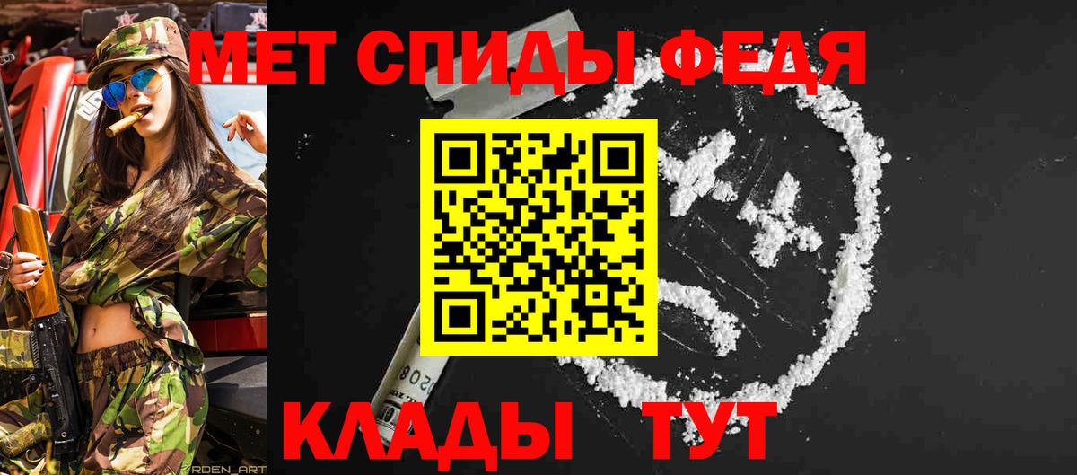 МЕТАМФЕТАМИН мет Кизляр