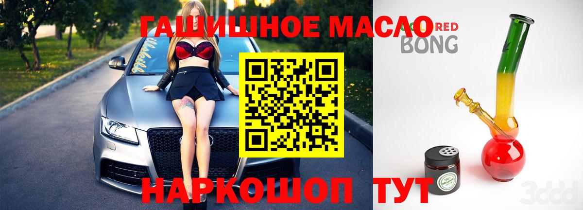 Дистиллят ТГК гашишное масло  Вход с VPN  ТГК THC oil  Кизляр 